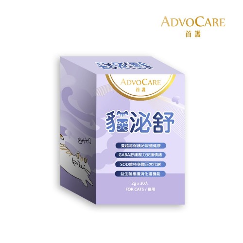 【首護】貓泌舒泌尿道保健食品 2gx30入 (包順豐送貨上門)