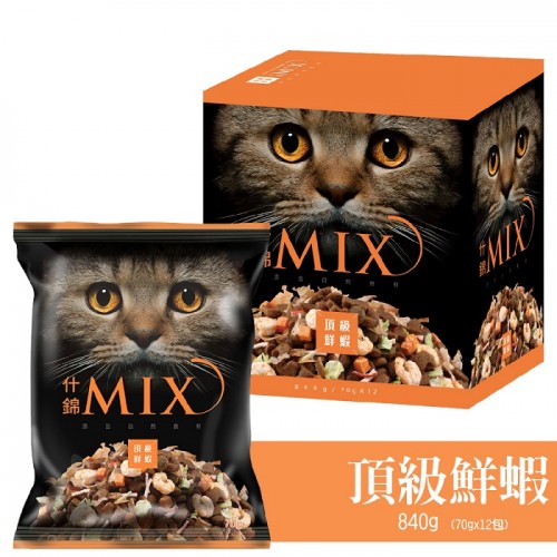 台灣【MIX什錦】 貓食 頂級鮮蝦 840G(12包/盒) 70G/包