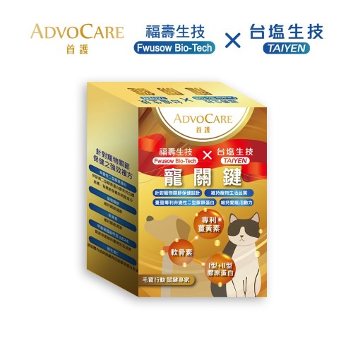 【首護】福壽生技+台鹽生技 寵關鍵 2gx30入 (包順豐送貨上門)