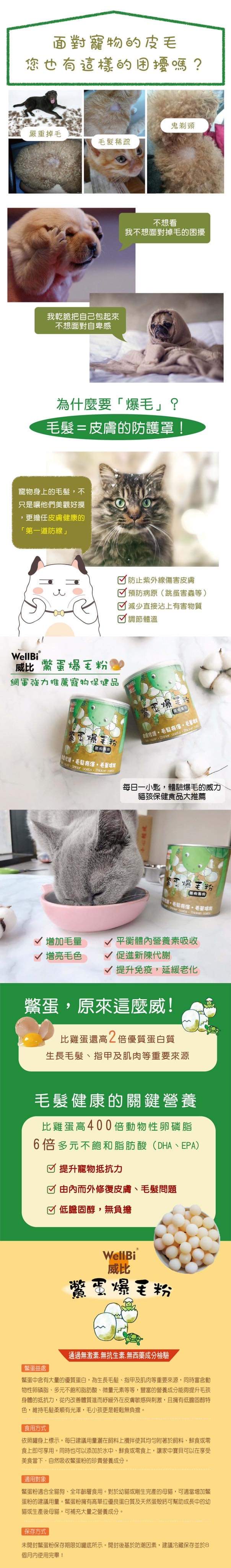 鱉蛋爆毛粉.jpg 鱉蛋爆毛粉.jpg
