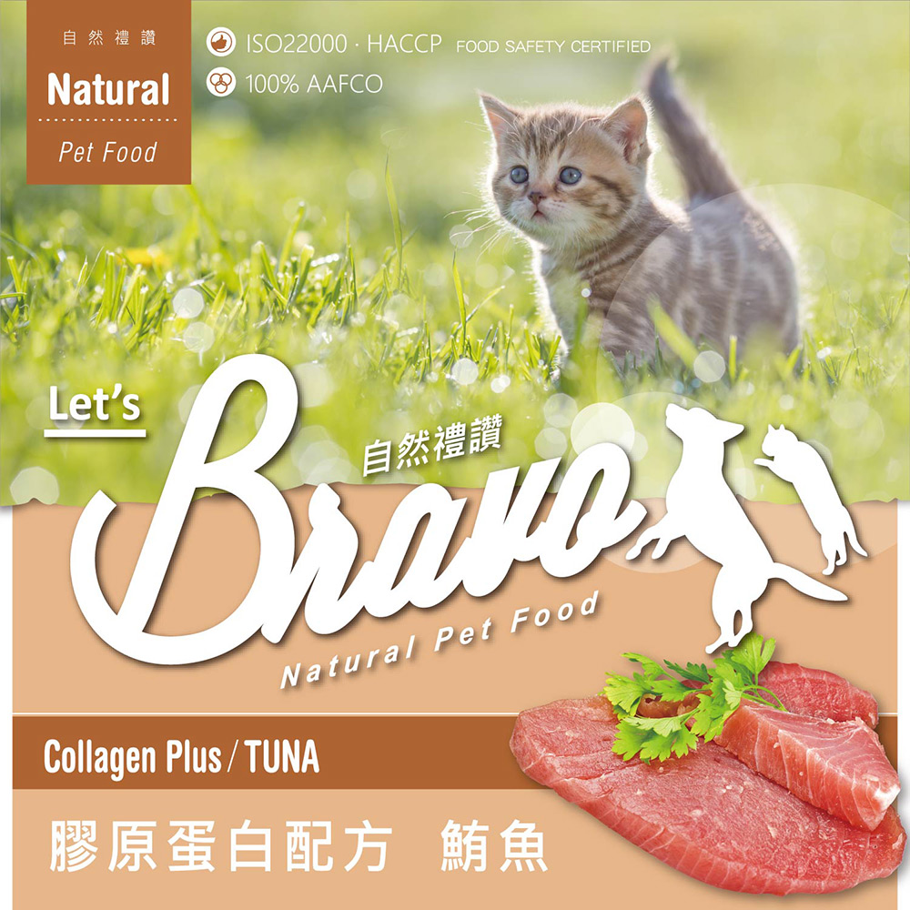 膠原蛋白鮪魚貓糧