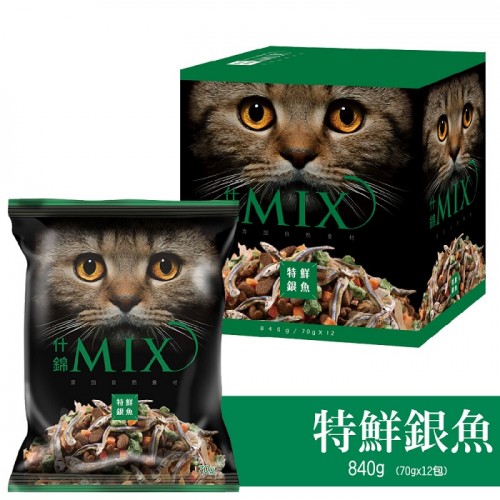 台灣【MIX什錦】 貓食 特鮮銀魚 840G(12包/盒) 70G/包